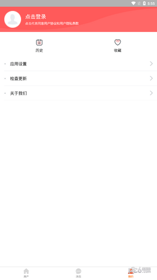 楼司令app下载