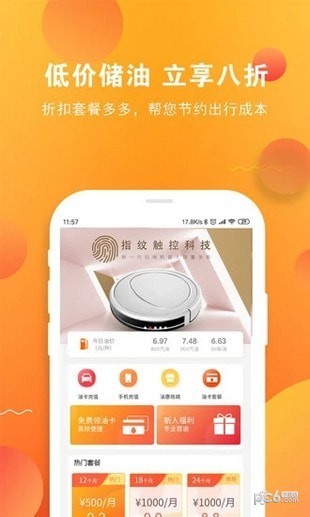 油卡通app下载