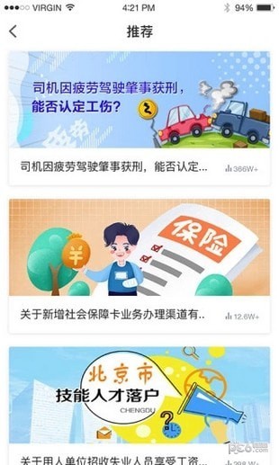 阅慧人社app下载