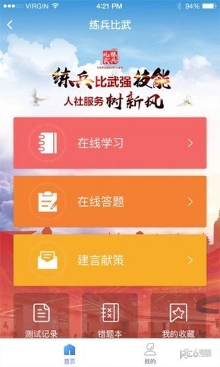 阅慧人社app下载