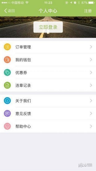 共创共享app下载