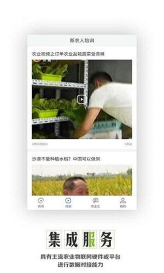 农业联盟app下载安装