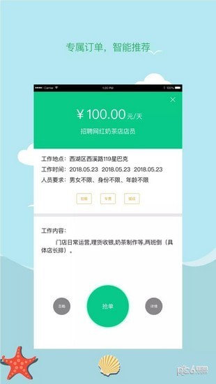 弹个工app下载