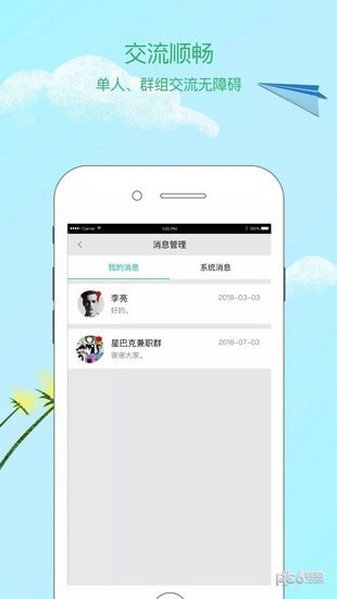 弹个工app下载