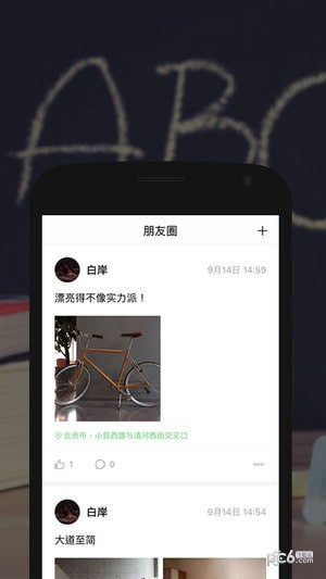 二十中学工会APP下载