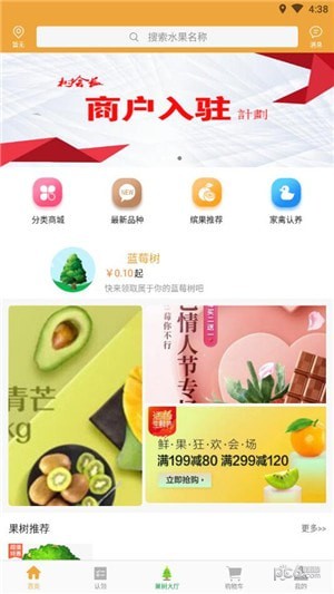 果树大师app下载