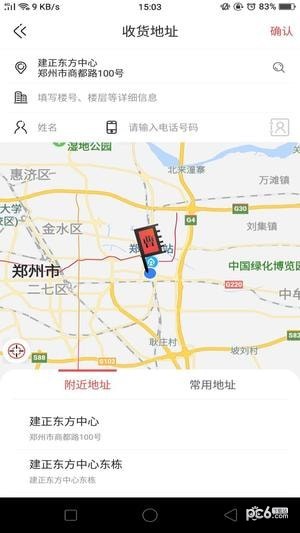 曹操跑腿app下载