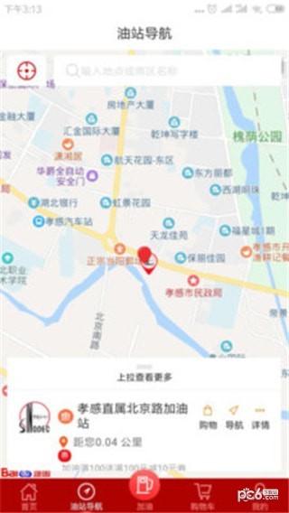 加油湖北app下载