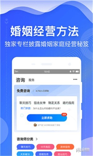 情感指南app下载