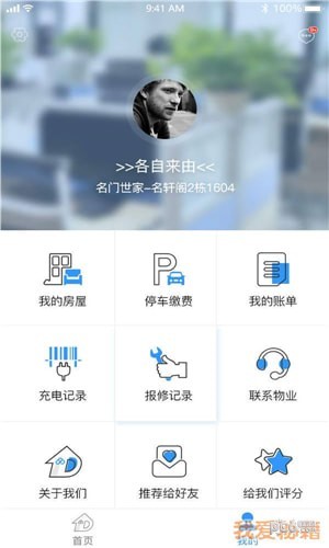 小德社区app下载