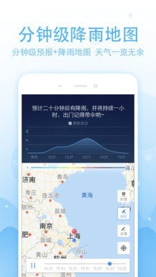 实况天气预报app