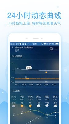 实况天气预报app