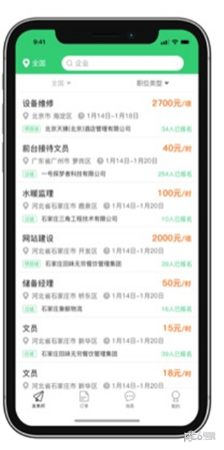 灵工邦app下载