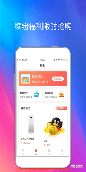 油你加app下载