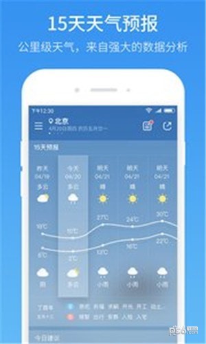 51天气app下载