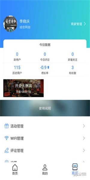 爱云信app下载