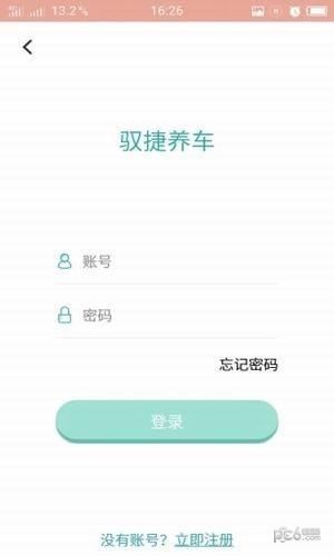 驭捷养车app下载