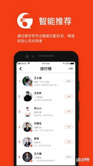 与尔共鸣app下载