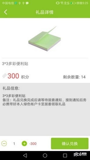 上海绿色账户app下载