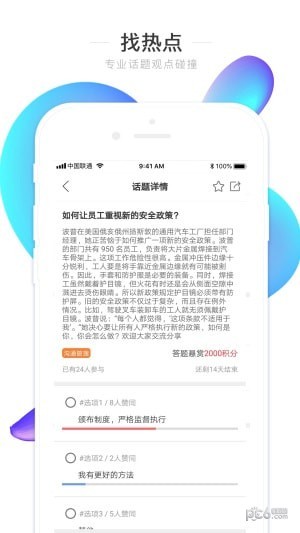 工知app下载