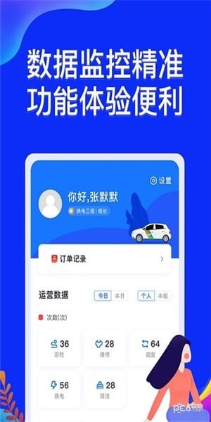 车马驿app下载