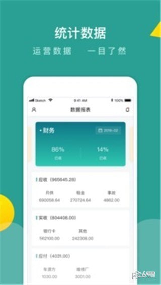 百跑管车app下载