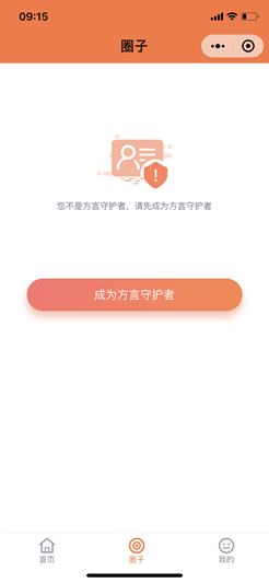 好乡音app下载