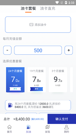  油化呗app下载