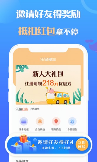 乐鱼爱车app下载