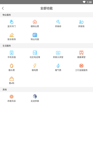 重庆生活网app下载