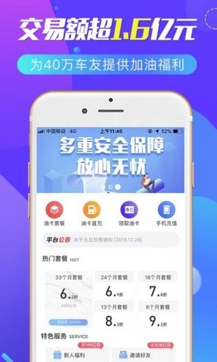 易卡宝app下载