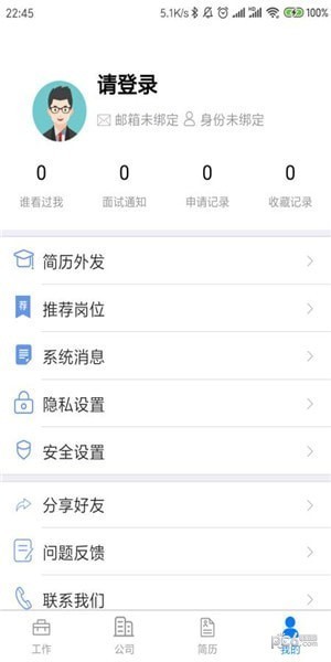 翰林海聘app下载