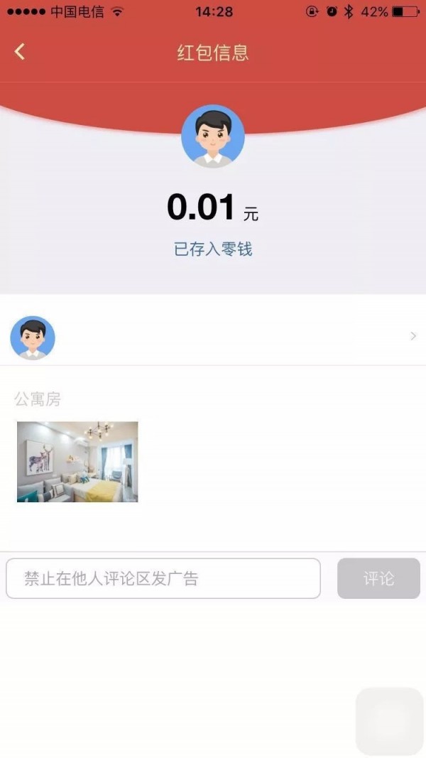 楚小诚app下载