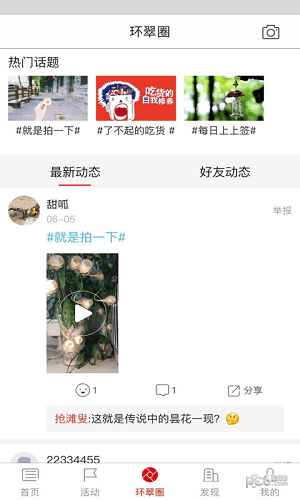 最威海app下载