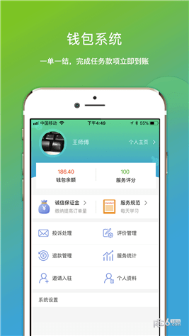 微活师傅app下载