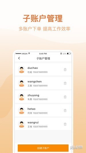 云聚货滴企业端app下载