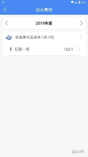 惠农通app下载