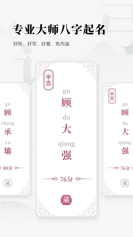 厦门取名字典