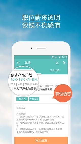 测聘招聘app下载