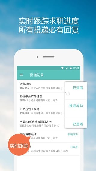 测聘招聘app下载