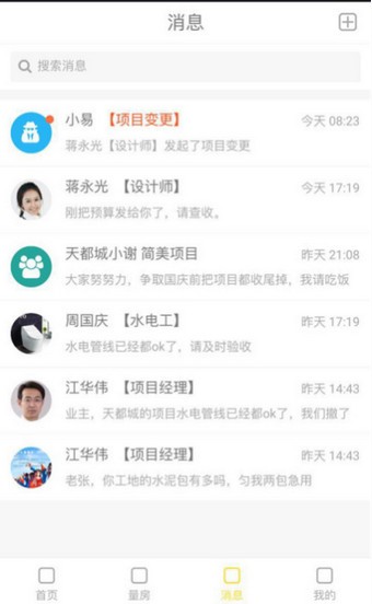 易工具app下载