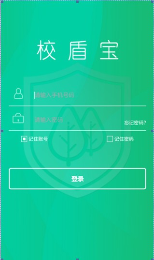 校盾宝app软件下载