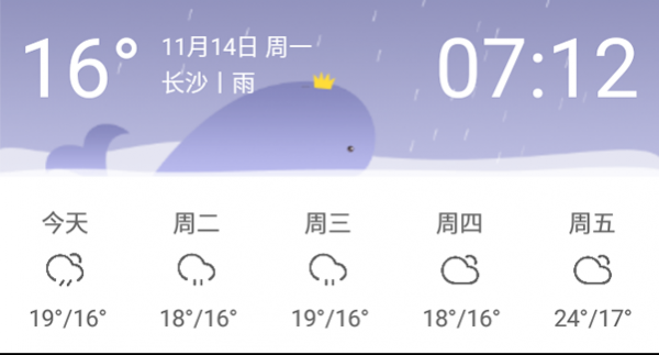 新雨天气app下载