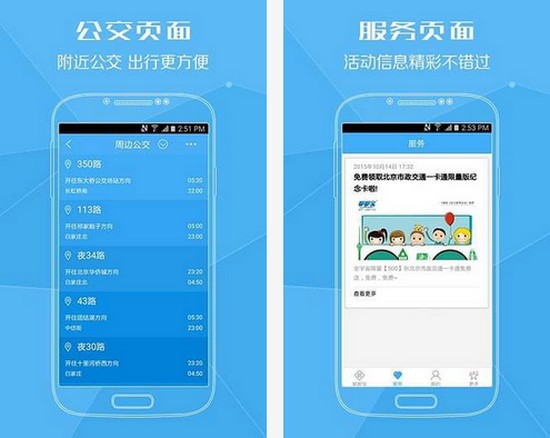 深圳公交卡充值app下载