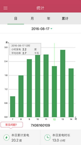 汉能人app下载