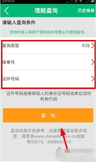中国人寿金顶9000 app