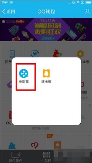 微票儿app下载