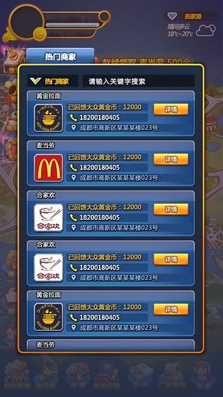 黄金都市app下载