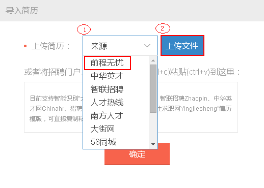 测聘招聘