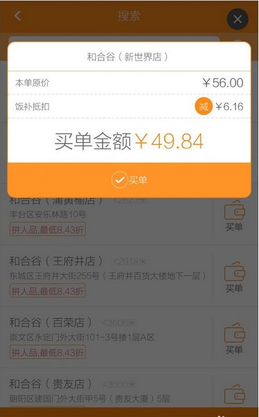 开桌app下载